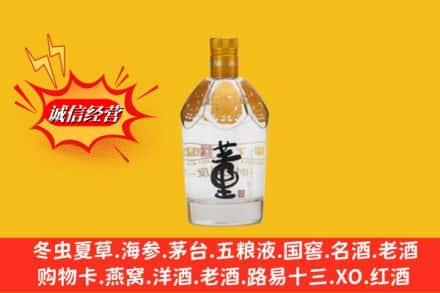 开封市顺河回收老董酒